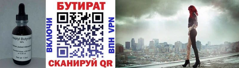 БУТИРАТ 99%  Купить где  Избербаш 