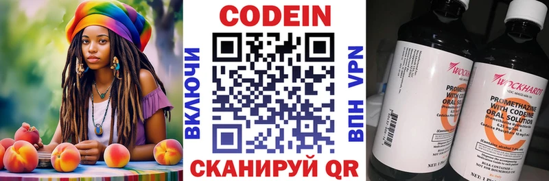 Кодеиновый сироп Lean Purple Drank  Купить где  Избербаш 