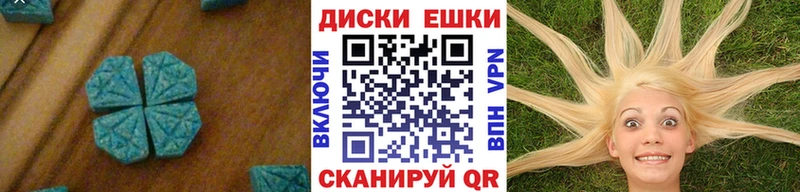 Купить  Избербаш  Экстази XTC 