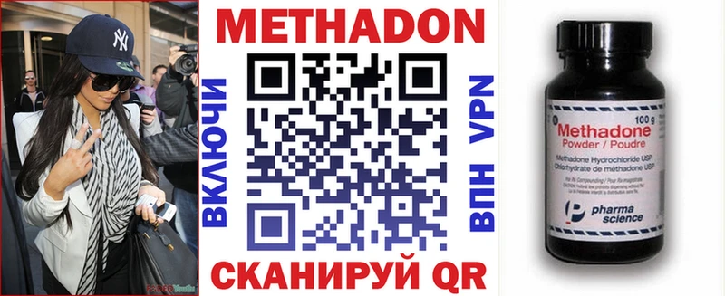 Метадон methadone Купить Избербаш